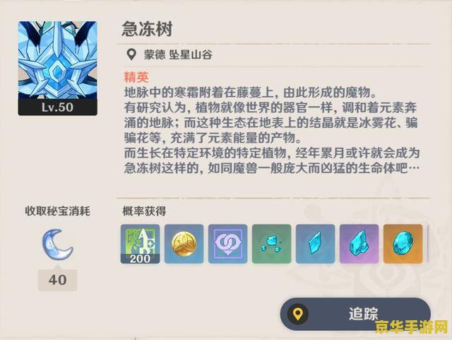 原神无相之岩召唤的岩柱 原神无相之岩召唤的岩柱：探索与挑战的秘境