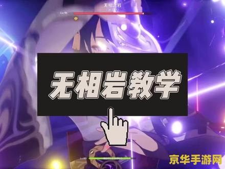 原神无相之岩召唤的岩柱 原神无相之岩召唤的岩柱：探索与挑战的秘境