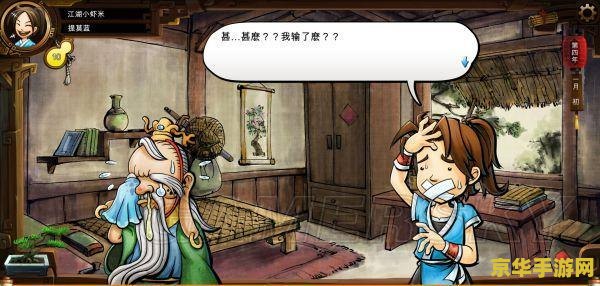 侠客风云传风吹雪攻略 侠客风云传风吹雪角色攻略深度解析