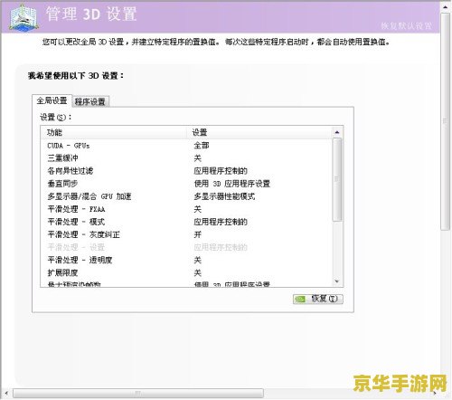 英雄联盟nvidia显卡设置 英雄联盟Nvidia显卡设置优化指南