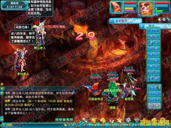 梦幻诛仙25级隐藏任务 梦幻诛仙25级隐藏任务探索