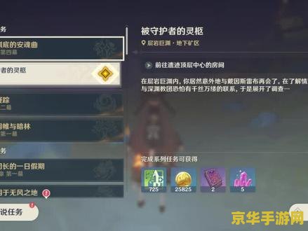 原神回响渊底的安魂曲第二章 原神回响渊底的安魂曲第二章：深渊之下，灵魂的交响