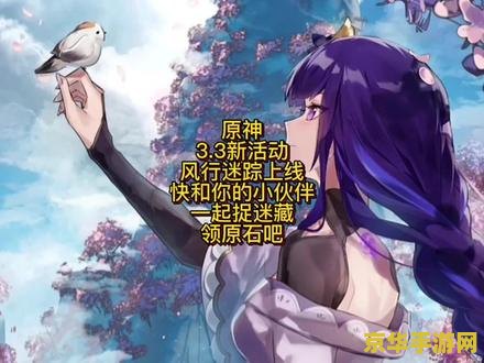 原神新活动无相之火怎么打 原神新活动无相之火攻略详解