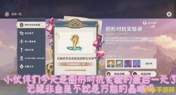 原神新活动无相之火怎么打 原神新活动无相之火攻略详解