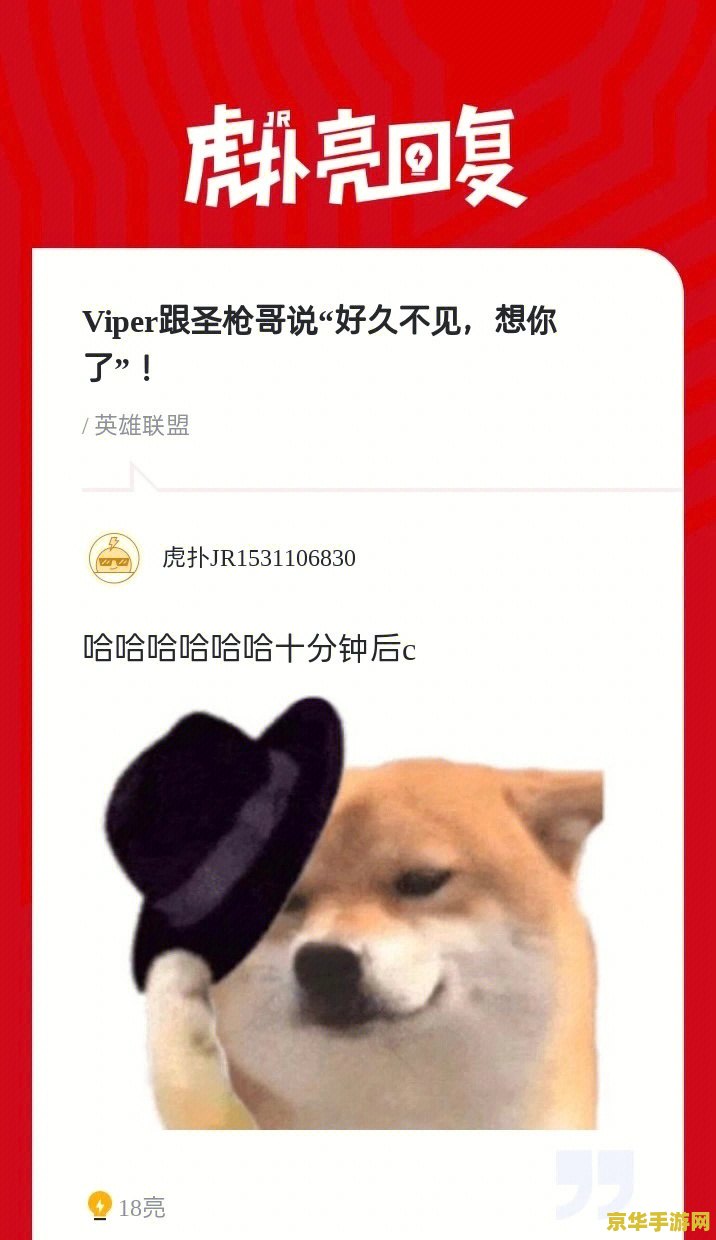 英雄联盟viper去哪了 英雄联盟Viper去向揭秘：从赛场到新的征程