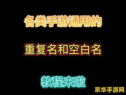 lol名字怎么打空格 LOL名字中的空格怎么打？