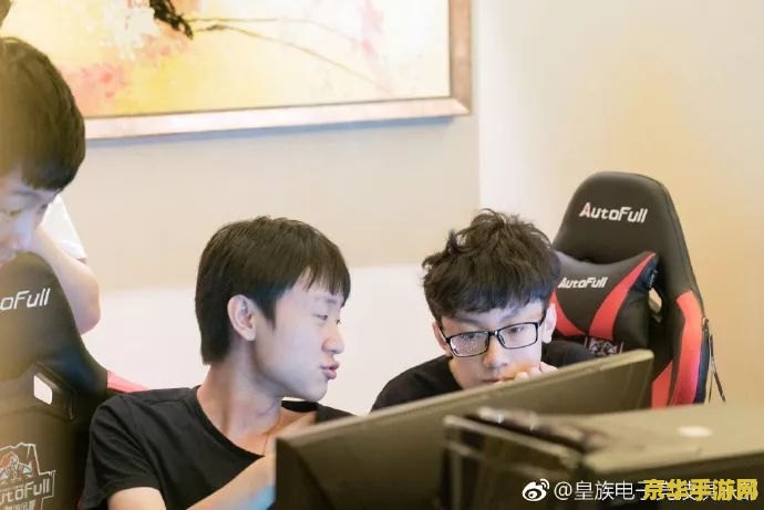 皇族电子竞技俱乐部微博 皇族电子竞技俱乐部：荣耀之路，电竞风云再起