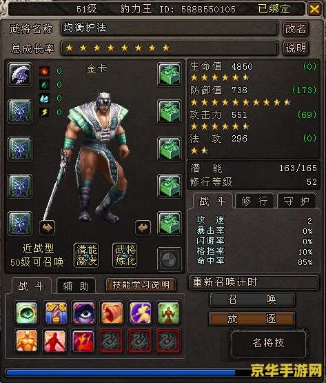 大唐无双2武将技能出处 大唐无双2：武将技能深度解析