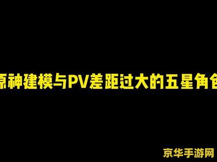 原神公开建模在哪里 原神公开建模资源解析