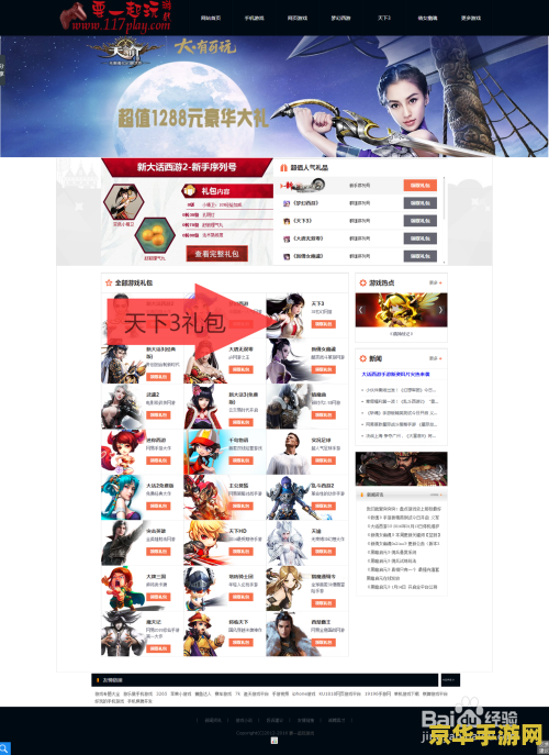 天下3怎么升级快 天下3快速升级攻略