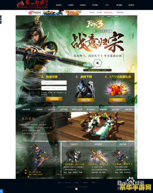 天下3怎么升级快 天下3快速升级攻略