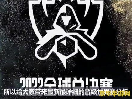 英雄联盟v5进世界赛了吗 英雄联盟V5战队：冲击世界赛之路