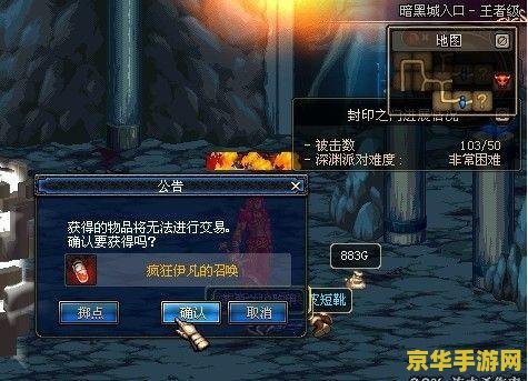 dnf深渊爆粉技巧 dnf深渊爆粉全攻略：揭秘爆粉背后的秘密技巧