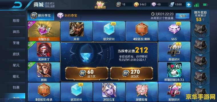 王者荣耀代充怎么解决 王者荣耀代充问题解析与解决方案