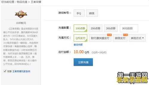 王者荣耀代充怎么解决 王者荣耀代充问题解析与解决方案