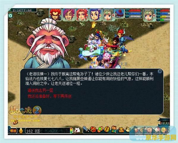 梦幻西游无底洞副本攻略 梦幻西游无底洞副本全攻略
