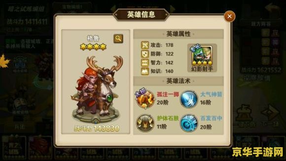 英雄无敌4攻略 英雄无敌4全面攻略解析