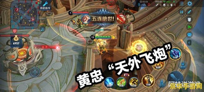王者荣耀黄忠怎么地 王者荣耀黄忠攻略：炮火中的王者之道
