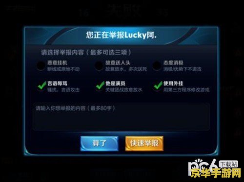 王者荣耀举报错怎么办 王者荣耀举报错误怎么办？