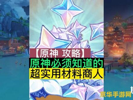 原神珍珠之歌台词 原神珍珠之歌：探索与命运的交响