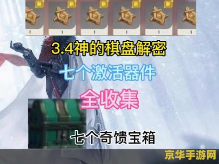 原神居尔城神殿棋子在哪里 原神居尔城神殿棋子之谜