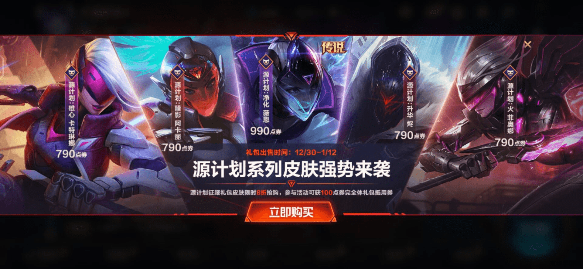 手游英雄联盟vn源计划皮肤 &lt;h3&gt;手游英雄联盟VN源计划皮肤赏析&lt;/h3&gt;