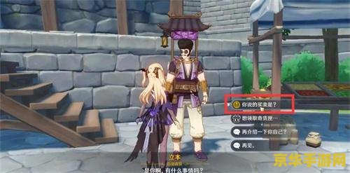 原神立本什么时候会出现 原神立本出现时间解析及游戏内容探讨