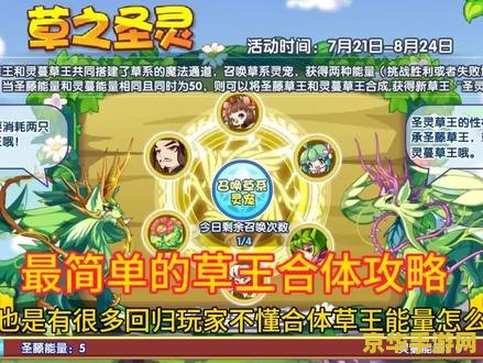 洛克王国紫藤 洛克王国紫藤：神秘的花园探险