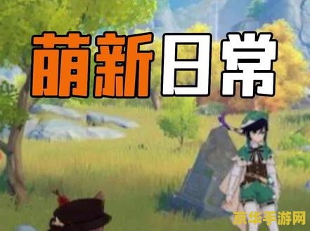 原神好友联机能干什么 原神联机好友互动玩法详解