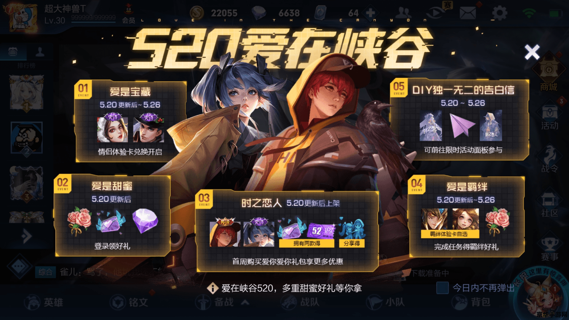 王者荣耀520情侣皮肤2021 王者荣耀520情侣皮肤2021:浪漫降临王者峡谷 王者荣耀520情侣皮肤2021 王者荣耀520情侣皮肤2021:浪漫降临王者峡谷