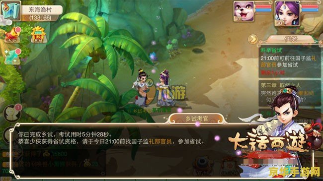 大话西游2科举答题 大话西游2科举答题全攻略：智慧与策略的双重考验
