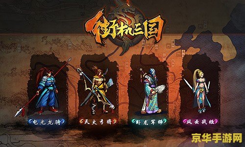 街机三国翅膀怎么获得 街机三国翅膀获取攻略及翅膀系统深度解析 街机三国翅膀怎么获得 街机三国翅膀获取攻略及翅膀系统深度解析