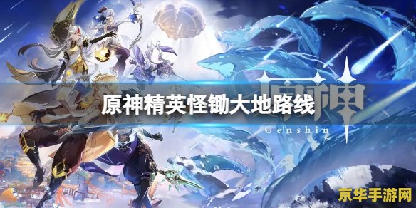 原神开地图岩中幽谷 原神新地图“岩中幽谷”探索指南 原神开地图岩中幽谷 原神新地图“岩中幽谷”探索指南