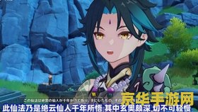 原神魈传说任务流程 原神魈传说任务流程深度解析