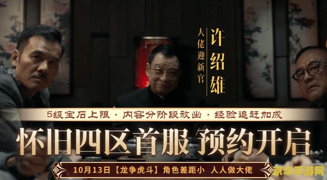 天龙八部sf家族 天龙八部SF家族：江湖风云再起