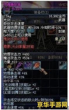dnf55粉光剑 DNF 55级粉色光剑：闪耀之刃，传奇再现