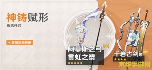 原神祈愿多少原石一次 原神祈愿机制与原石消耗深度解析 原神祈愿多少原石一次 原神祈愿机制与原石消耗深度解析