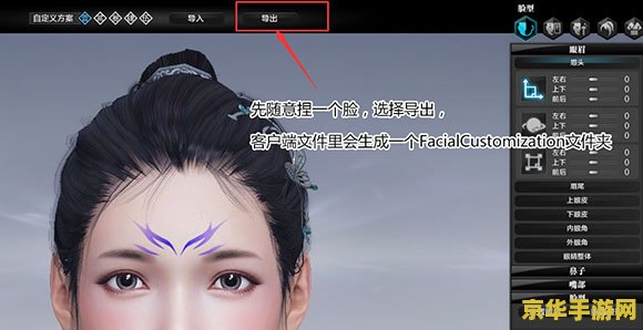天涯明月刀ol捏脸 天涯明月刀OL捏脸系统深度解析：打造独一无二的角色形象