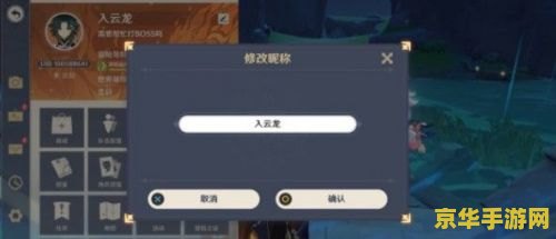原神双鱼改名 原神双鱼改名:探索新名字背后的故事与影响 原神双鱼改名 原神双鱼改名:探索新名字背后的故事与影响