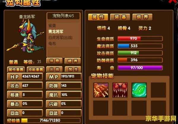 造梦西游3龟丞相的遗言 造梦西游3中的龟丞相遗言：深海的秘密与无尽的冒险