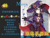 原神莫娜专属武器 原神莫娜专属武器揭秘