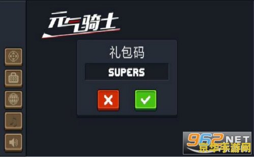 元气骑士兑换码一次1000000宝石 &lt;h3&gt;元气骑士游戏简介&lt;/h3&gt;