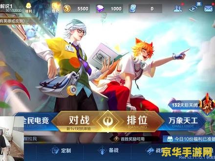 王者荣耀体验卡怎么获得 王者荣耀体验卡获取攻略