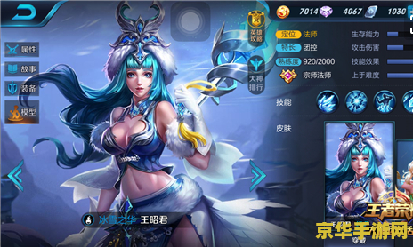 王者荣耀王少君怎么玩 王者荣耀王昭君玩法攻略