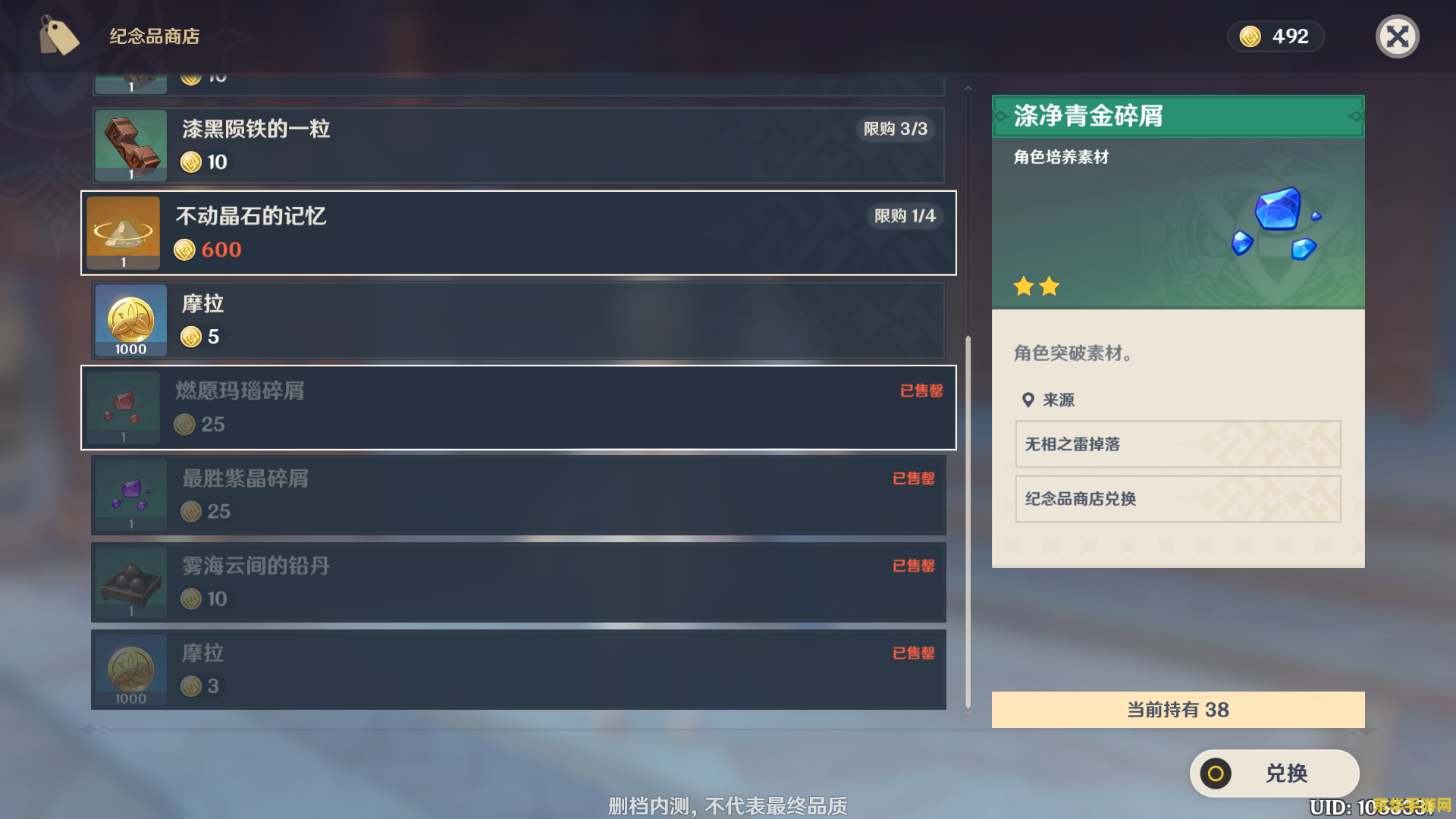 原神岩之印有什么作用 原神岩之印的作用与深度解析 原神岩之印有什么作用 原神岩之印的作用与深度解析