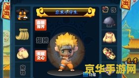 小小忍者如何刷金子 小小忍者刷金秘籍 小小忍者如何刷金子 小小忍者刷金秘籍