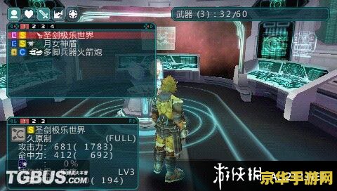 梦幻之星2汉化补丁 梦幻之星2汉化补丁发布，重温经典日式RPG的魅力