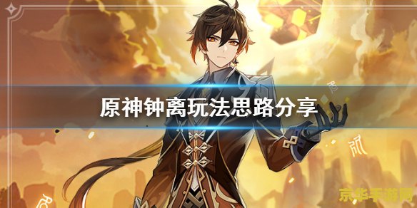 原神用什么玩舒服 原神用什么玩最舒服？