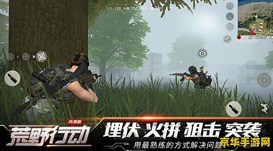 荒野行动pc版全屏 荒野行动PC版全屏体验：沉浸式的战斗与探索