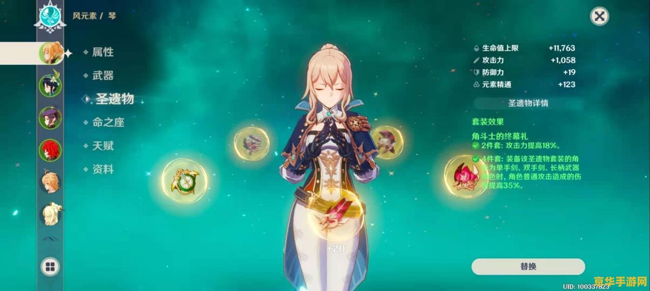 原神尤拉圣遗物如何搭配 原神尤拉圣遗物搭配指南